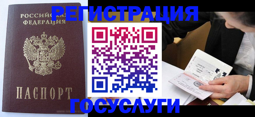 временная регистрация поиск в Вятских Полянах