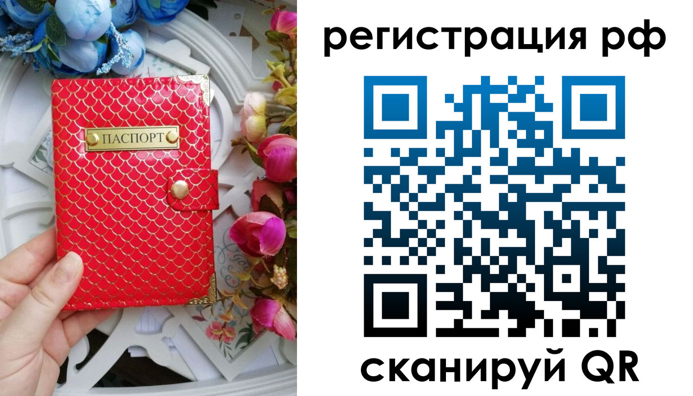 прописка для работы в Вятских Полянах