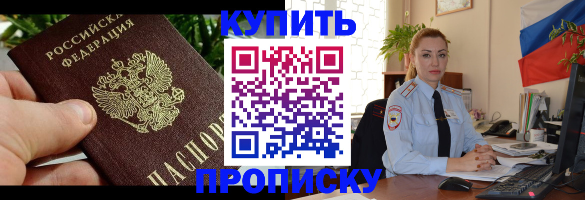 временная регистрация недорого в Вятских Полянах