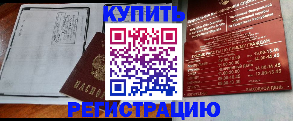временная регистрация госуслуги в Вятских Полянах