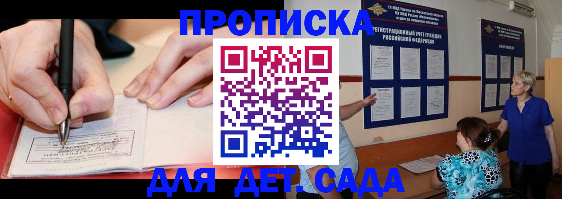 временная прописка в Вятских Полянах