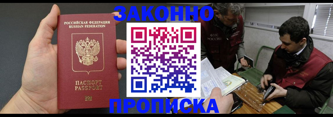 временная регистрация госуслуги в Вятских Полянах
