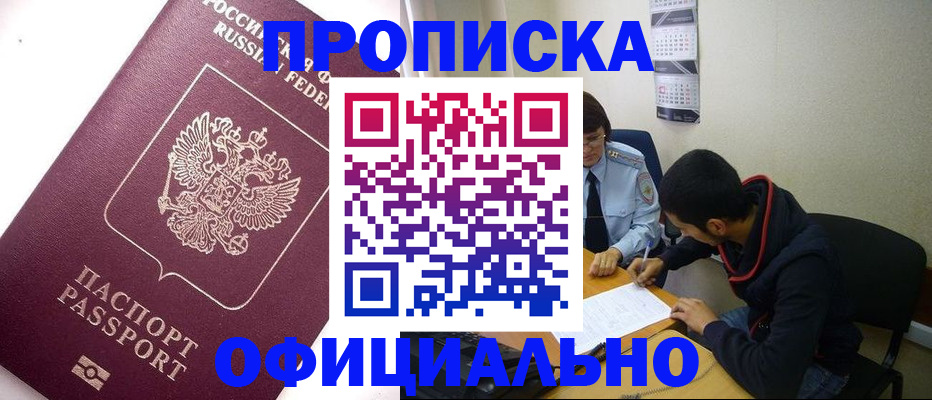 прописка для кредита в Вятских Полянах