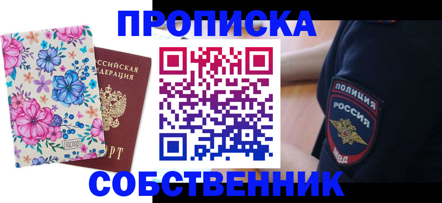 временная регистрация гарантия в Вятских Полянах