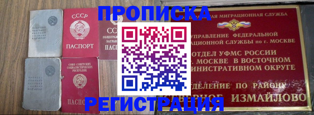 временная регистрация законно в Вятских Полянах