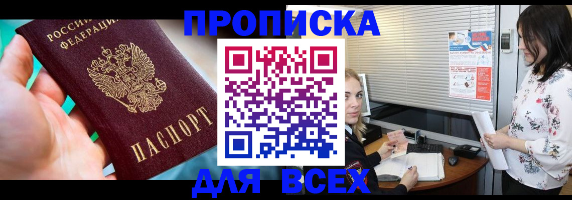 временная регистрация надежно в Вятских Полянах