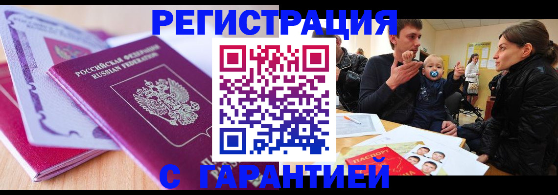временная регистрация в Вятских Полянах