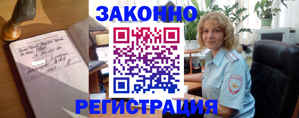 прописка для работы в Вятских Полянах